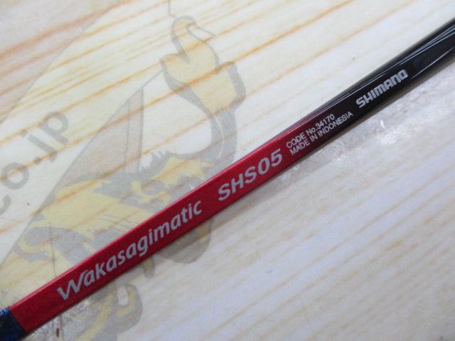ワカサギマチック SHS05(穂先のみ)