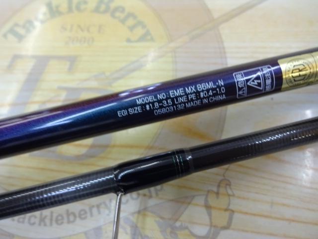 エメラルダスMX 86ML・N