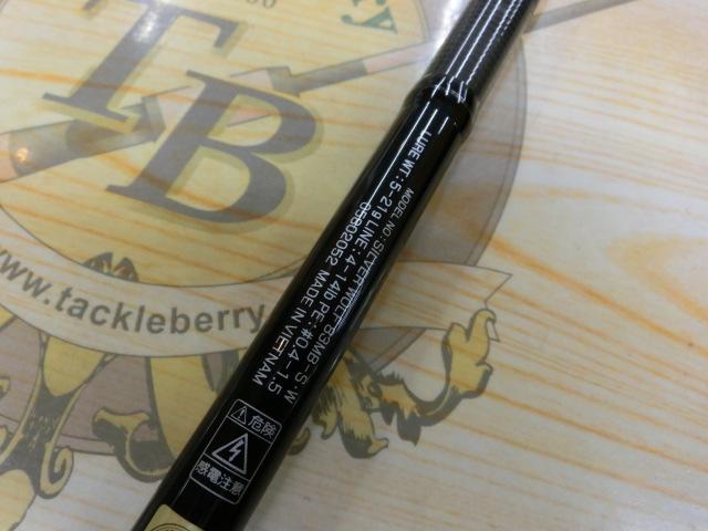 シルバーウルフ 83MB-S・W