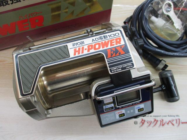 【中古品】RYOBI リョービ AD電動 100 EX ハイパワー 釣具 AD電動100ハイパワーEX｜＠ベリーネット 日本最大新品中古釣具WEBショップ
