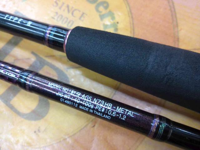 紅牙AGS N73HB-METAL