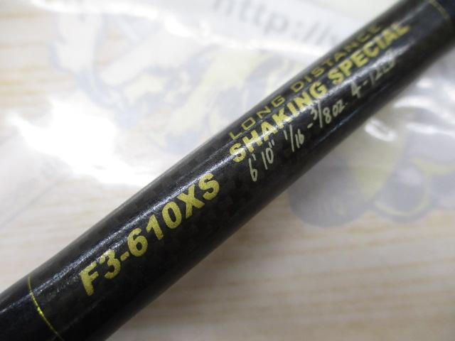 デストロイヤー F3-610XS(HT1000)