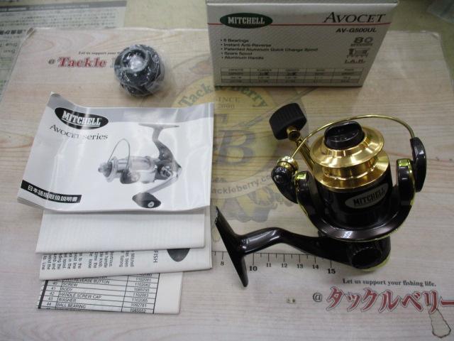 アボセット AV-G500UL｜＠ベリーネット 日本最大新品中古釣具WEBショップ