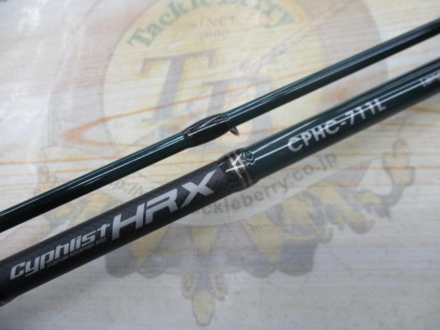 サイファリストHRX CPHC-711L｜＠ベリーネット 日本最大新品中古釣具