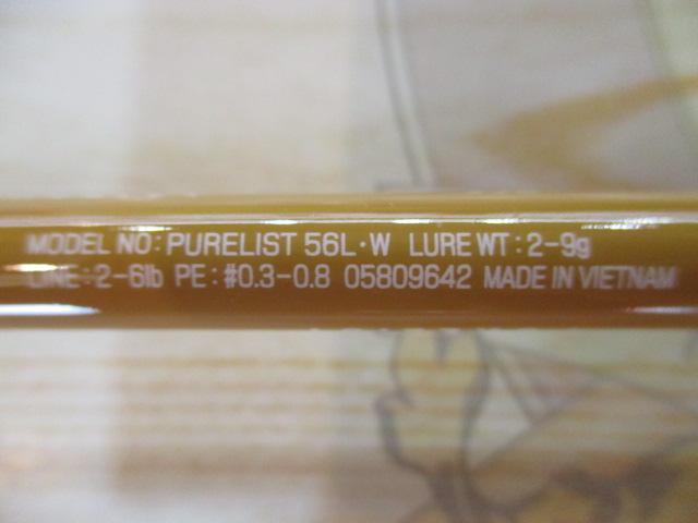 ピュアリスト 56L・W