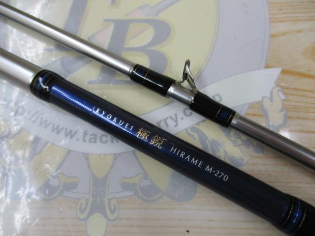 極鋭ヒラメ M-270