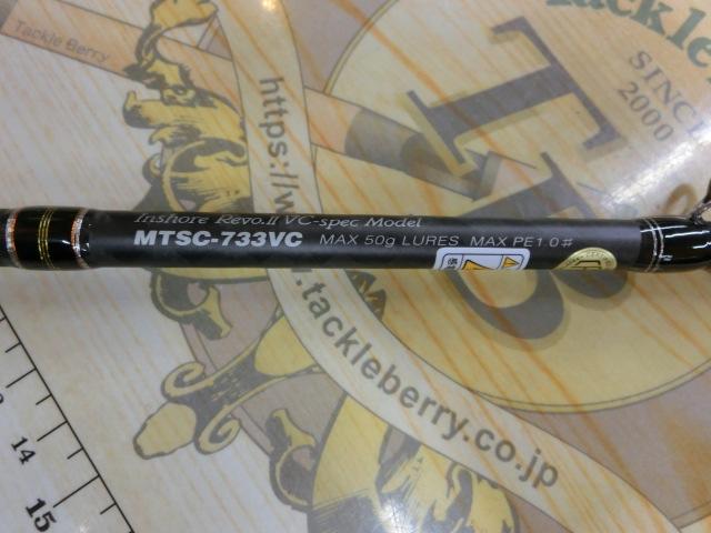 メタルウィッチクエスト MTSC-733VC