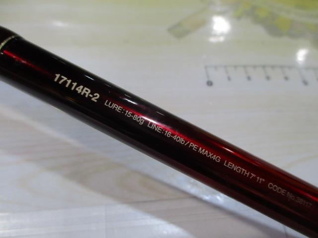 18ワールドシャウラ17114R-2｜＠ベリーネット 日本最大新品中古釣具WEB