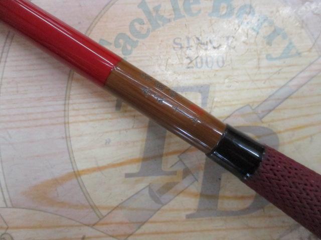朱紋峰 本式 15