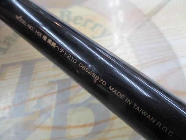 HX極黒鯛ヘチ 1-210｜＠ベリーネット 日本最大新品中古釣具WEBショップ