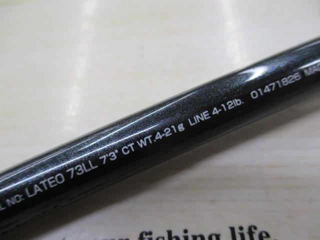 ラテオ 73LL