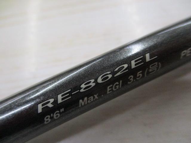 ライカル RE-862EL｜＠ベリーネット 日本最大新品中古釣具WEBショップ