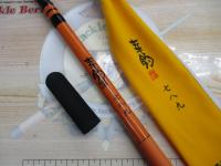 幸釣 七八九(からし)