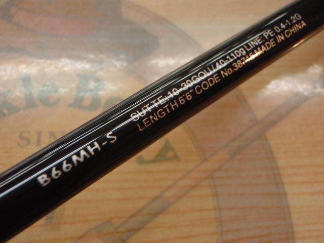セフィアBBメタルスッテ B66MH-S