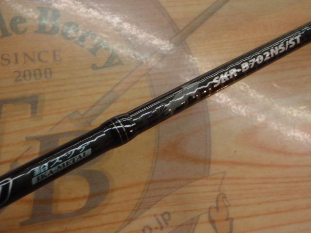 スカイロード SKR-B702NS/ST