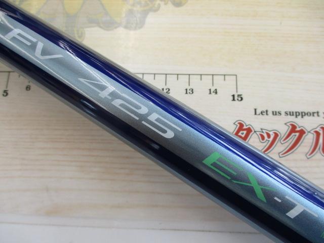サーフリーダーFV 425EX-T