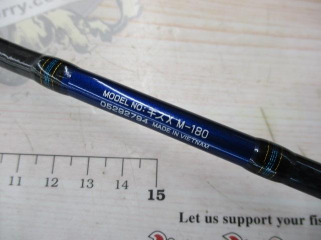 キスX M-180｜＠ベリーネット 日本最大新品中古釣具WEBショップ
