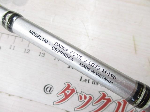 フネ V LG73 M-190
