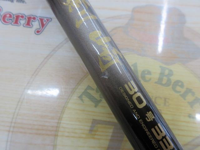CCスーパー剣崎 30-330