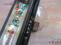山女魚EX硬調 630