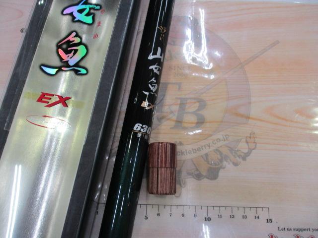 山女魚EX硬調 630