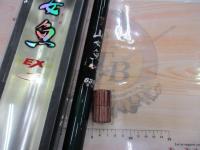山女魚EX硬調 630