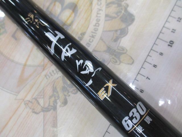 山女魚EX硬調 630