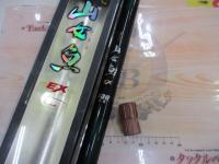 山女魚EX硬調 630