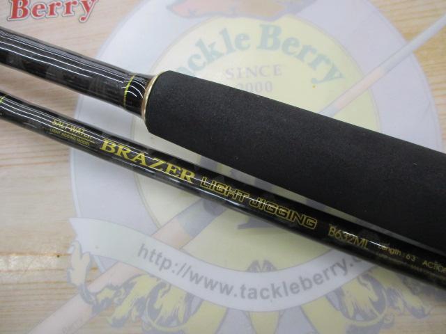 CBブレイザーライトジギング B632ML