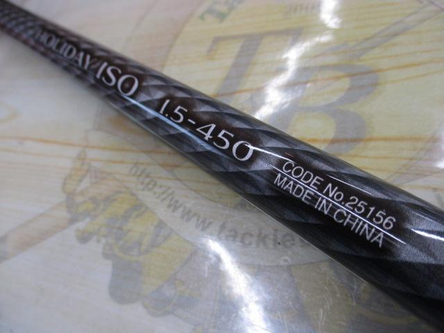 17ホリデー磯 1.5号450