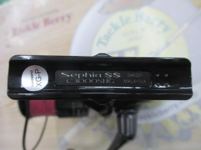 23セフィアSS C3000SHG