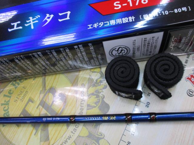 極鋭エギタコ S-176｜＠ベリーネット 日本最大新品中古釣具WEBショップ