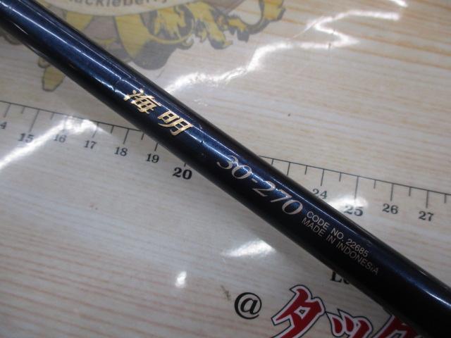 03海明 30-270