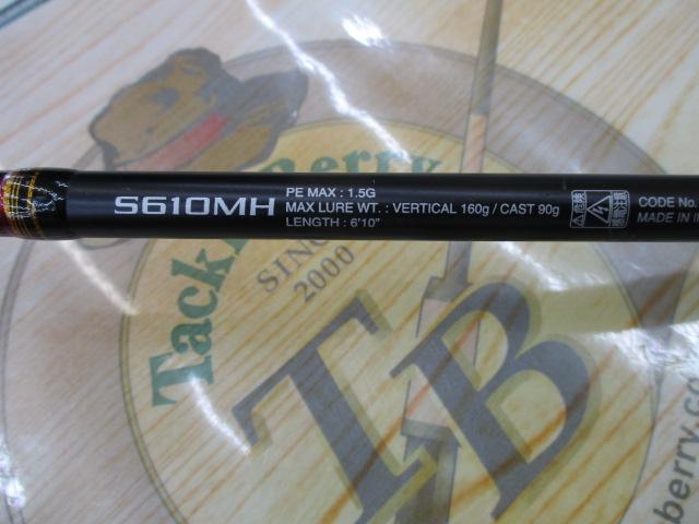 炎月プレミアム S610MH