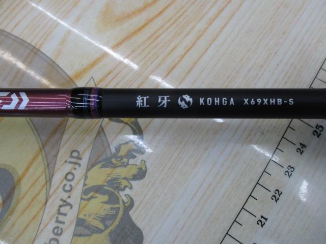 紅牙X 69XHB-S
