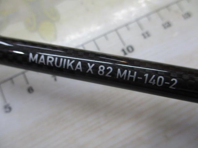 マルイカX 82 MH-140-2
