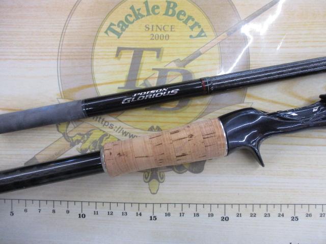 16ポイズングロリアス 174XH-SB｜＠ベリーネット 日本最大新品中古釣具