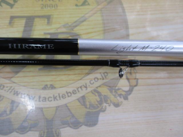 がま船シーファングヒラメ Light M 240