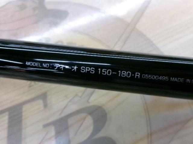 ディーオSPS 150-180・R