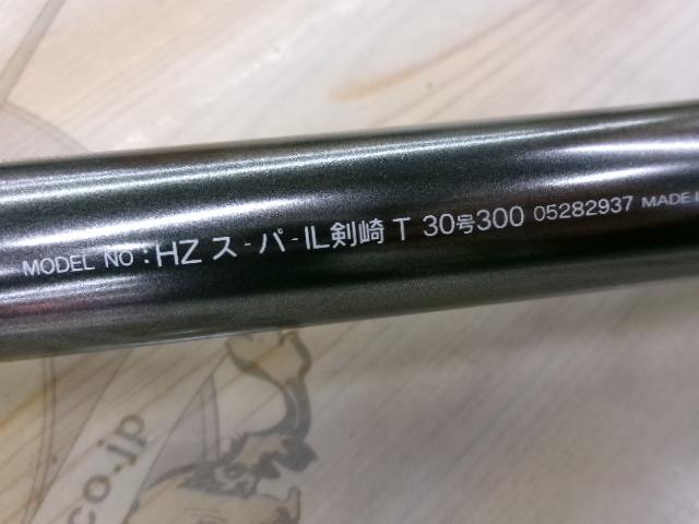 HZSIL剣崎T 30-300