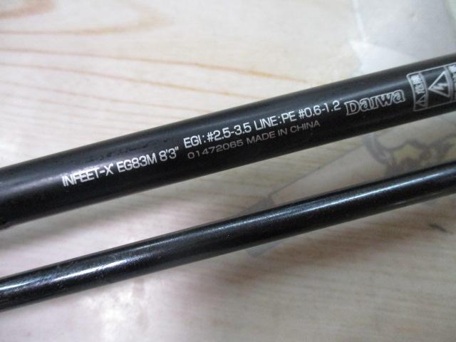 インフィートEX EG83M