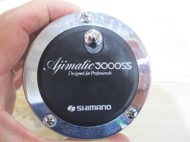 アジマチック 3000SS