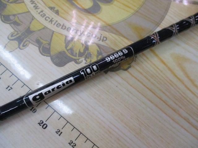 ガルシア9666S｜＠ベリーネット 日本最大新品中古釣具WEBショップ