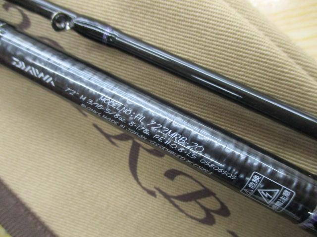 ハートランド HL722MRB-20