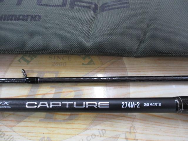 25キャプチャー 274M-2｜＠ベリーネット 日本最大新品中古釣具WEBショップ