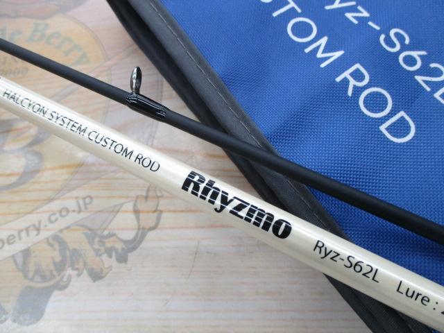 リズモ Ryz-S62L｜＠ベリーネット 日本最大新品中古釣具WEBショップ