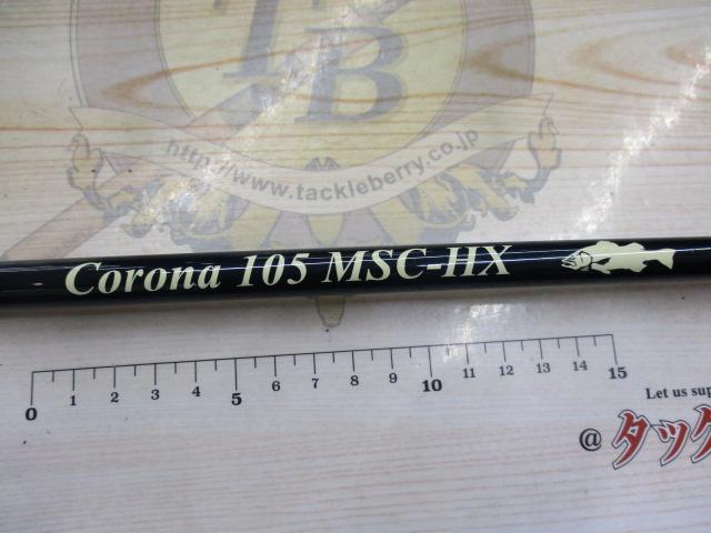 コローナ105 MSC-HX