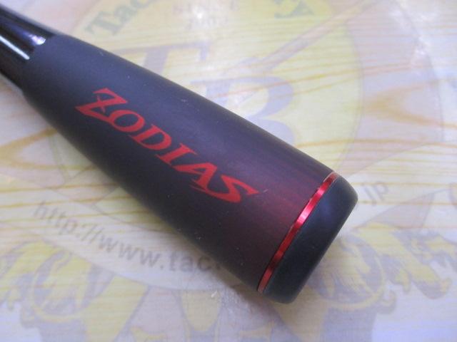 21ゾディアス パック C72MH-5｜＠ベリーネット 日本最大新品中古釣具