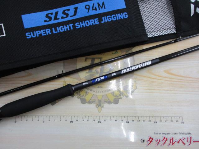 ドラッガーSX SLSJ 94M｜＠ベリーネット 日本最大新品中古釣具WEBショップ