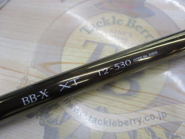 BB-X XT 1.2-530｜＠ベリーネット 日本最大新品中古釣具WEBショップ